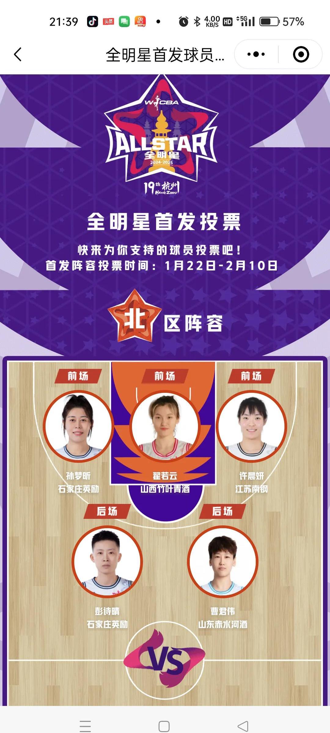 CBA常规赛赛程吃紧；马赛今晨完成体检；话题不断；高层口径保持一致(16支队伍用瑞士赛制图)